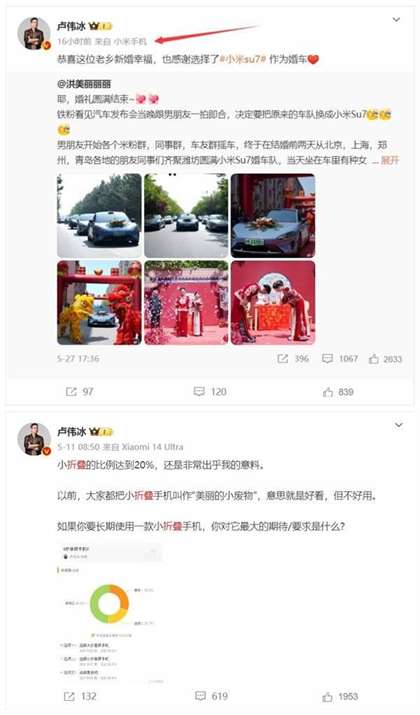 小米MIX Flip发售时间及价格