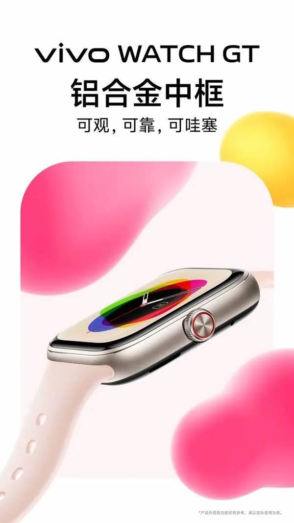 vivo WATCH GT上市时间和价格