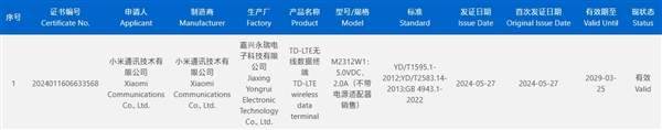 小米手表s3新品入网 支持解锁SU7