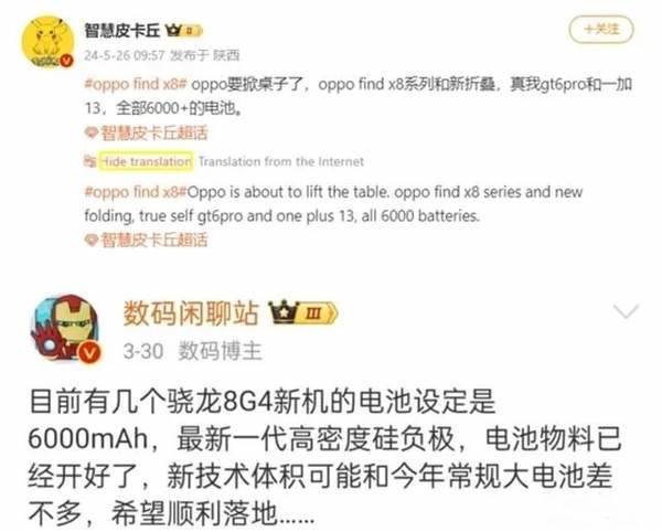真我GT7 Pro发布时间和价格