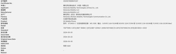 摩托罗拉Razr50发布日期及价格