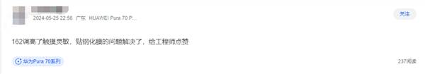 华为Pura 70系列推送鸿蒙OS 4.2 162版升级：优化相机、触屏更流畅