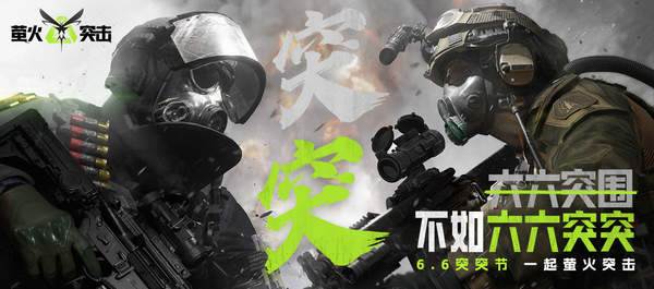 萤火突击手游什么时候公测 公测时间介绍