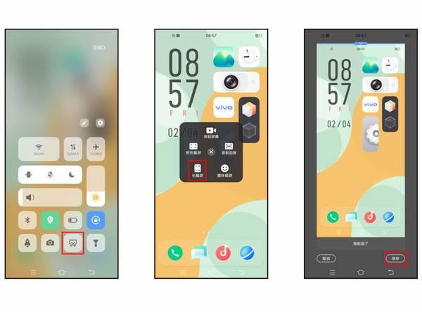 vivoXFold3Pro怎么截屏-vivoXFold3Pro截屏方法