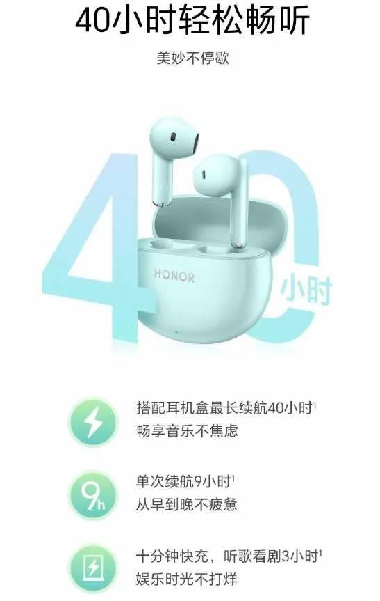 荣耀Earbudsx7发布时间及价格参数