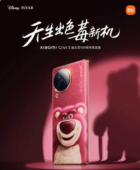 小米Civi 4 Pro迪士尼一周年特别版发布时间和价格