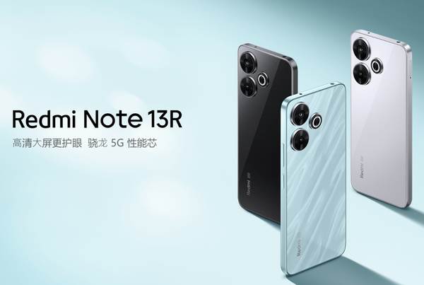 Redmi Note 13R参数配置