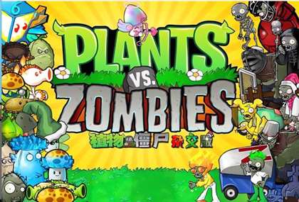 植物大战僵尸杂交版V2.11安装教程分享