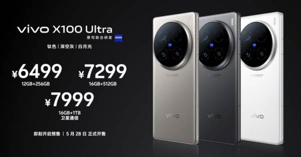 vivox100ultra参数配置详情