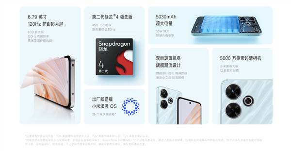 Redmi Note 13R开售 价格1399元起