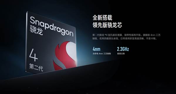 Redmi Note 13R参数配置