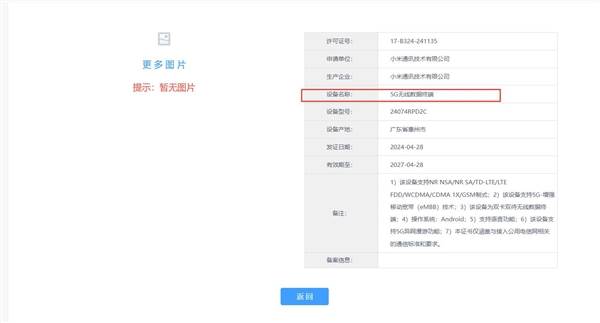 Redmi Pad Pro 5G入网：1999元