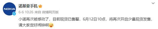 诺基亚3210 4G明天再次开售