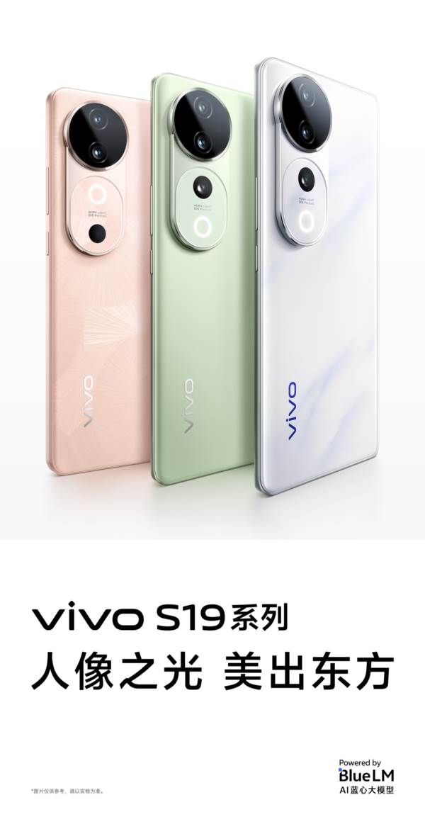 vivo s19系列发布时间和价格