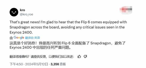 三星GalaxyZFold/Flip6全部使用骁龙8Gen3处理器