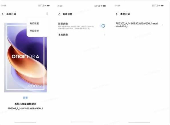 Android15Beta版发布,vivoX100和iQOO12首批适配