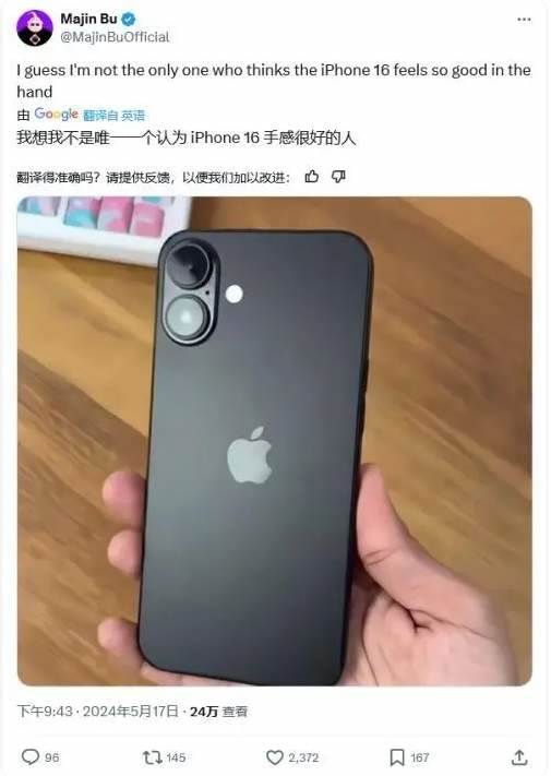 苹果iPhone16渲染图_苹果iPhone16机模曝光