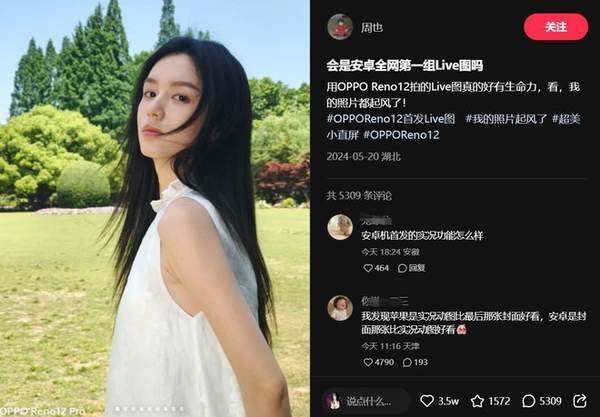 OPPO Reno12实况模式开启教程