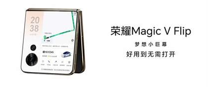 荣耀Magicv折叠手机参数