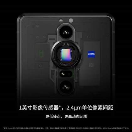 索尼XperiaProi参数配置