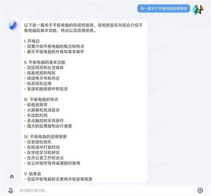 vivopad3pro测评