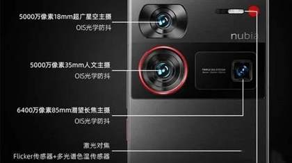 努比亚z60ultra和红魔9pro对比