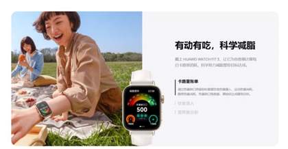 华为watchfit3功能介绍