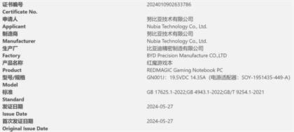 红魔游戏本参数配置 首款高能红魔电竞游戏本