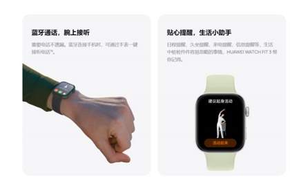 华为watchfit3功能介绍
