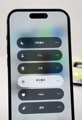 iPhone制冷模式开启教程