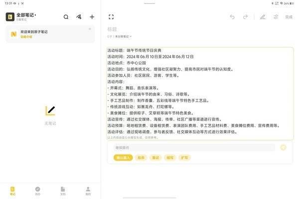 iQOO Pad2 Pro上手评测：性能与体验的巅峰之作