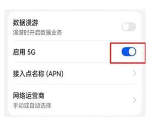 华为mate60pro怎么设置5g网络