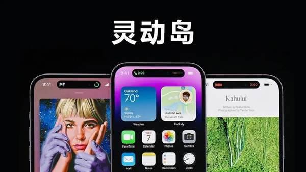iphone15灵动岛怎么设置-iphone15灵动岛功能教程