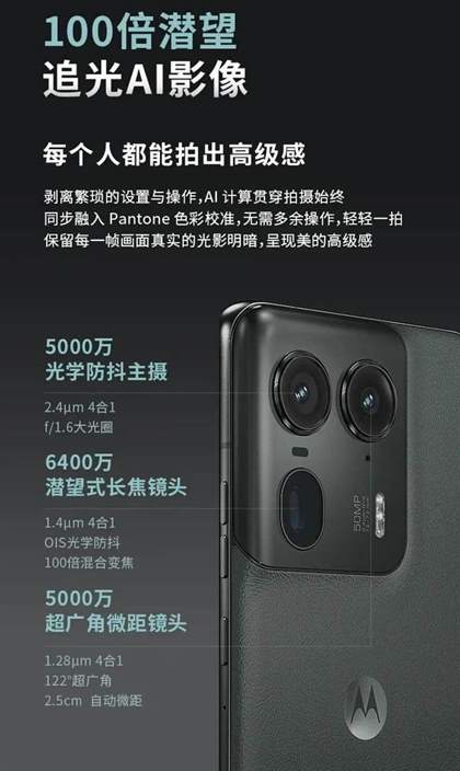 motoX50Ultra柔和桃限定版参数配置