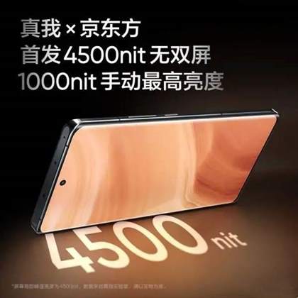 iqoo12和真我gt5pro对比