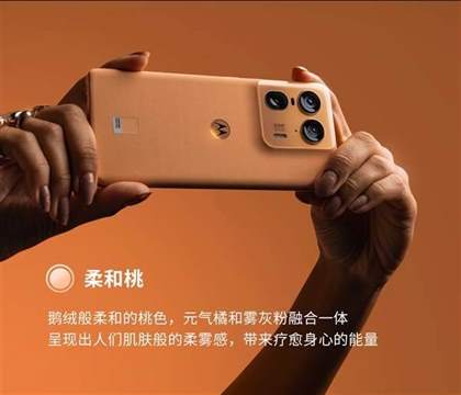 motoX50Ultra柔和桃限定版参数配置