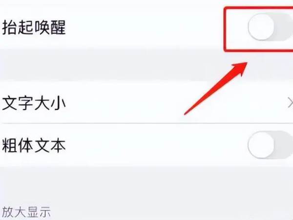 苹果15pro锁屏后还亮屏怎么关闭