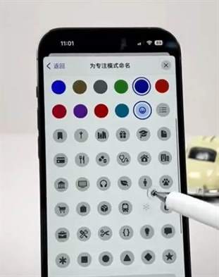 iPhone制冷模式开启教程