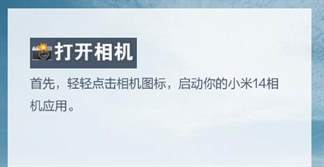 小米14徕卡水印设置方法
