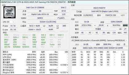 华硕天选5pro测评