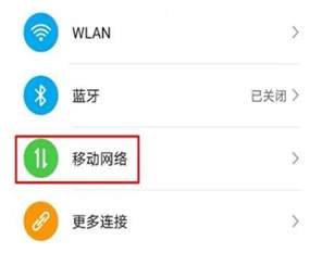 华为mate60pro怎么设置5g网络