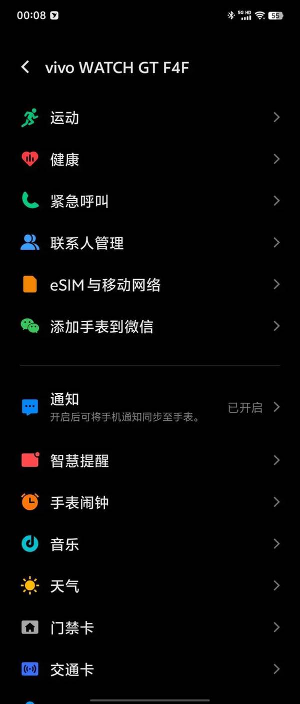 vivoWATCHGT测评