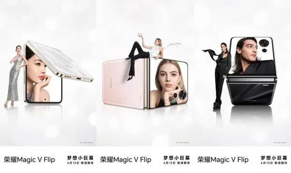 荣耀magic v flip参数配置