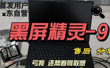 暗影精灵9黑屏怎么强制关机 黑屏解决方法