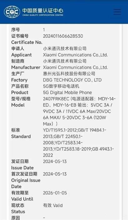 RedmiK70至尊版什么时候发布-价格及配置参数一览