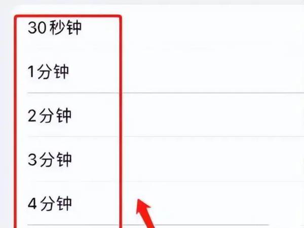 苹果15pro锁屏后还亮屏怎么关闭