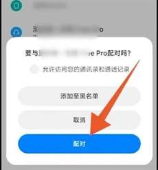 小米14连接蓝牙耳机教程