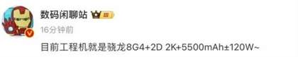 红米K80pro参数配置
