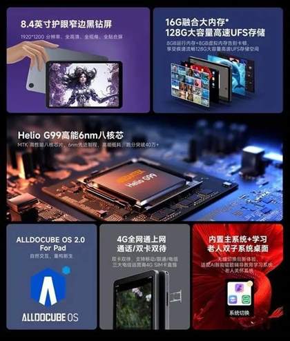 酷比魔方掌玩mini2024参数配置