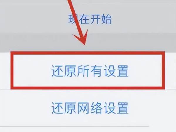苹果15pro锁屏后还亮屏怎么关闭